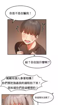 [Mx2J] Hahri's Lumpy Boardhouse Ch. 1~18【委員長個人漢化】（持續更新）