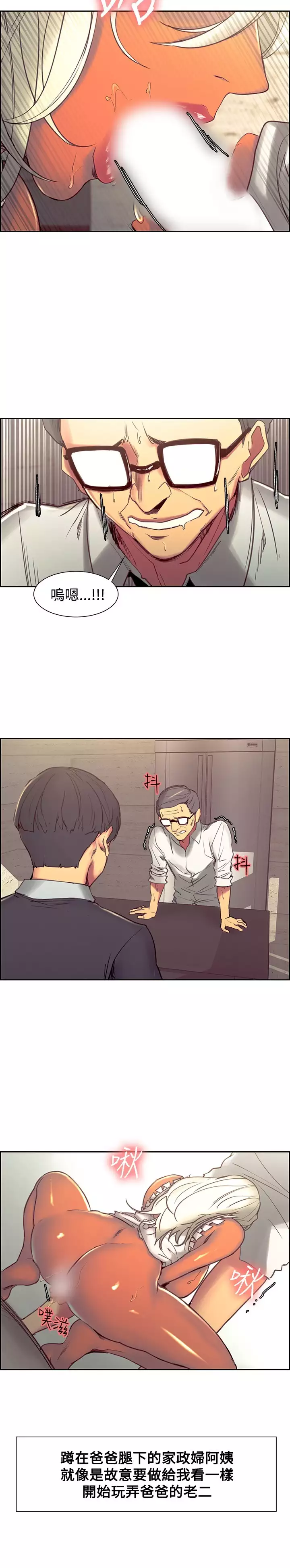 Domesticate the Housekeeper 调教家政妇 Ch.29~43 中文