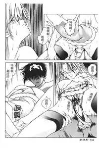 [Togashi] B.M.E.O [Chinese]