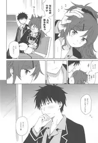 (C94) [Fuka Fuka (Sekiya Asami)] Kono Sekai no Owari made (Qualidea Code)