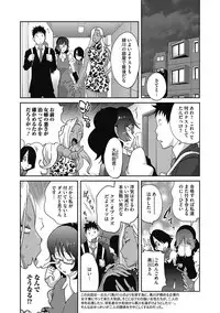 COMIC Megastore DEEP Vol. 18 [Digital]