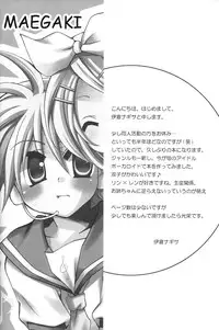 (SC39) [GUNBURREL (Ikura Nagisa)] ～Dolce～ (VOCALOID)