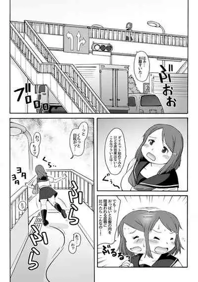 Muchimuchi ★ pocha musume no kioku soushitsu ―FRICTION MEMORIES―