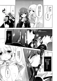 (C93) [Junginboshi (Takashina Asahi)] Yukimi to Kozue to Issho ni Onemu (THE IDOLM@STER CINDERELLA GIRLS) [Chinese] [脸肿汉化组]