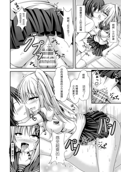 Jinsei Tenkan Gacha ~Kyou kara Anata wa Onnanoko~（105leFH18B2个人汉化）