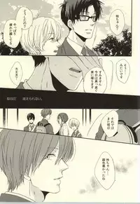 (Renai Free Style! Osaka Taikai 3) [MIULAND (Yabu)] Senpai no Ichiban ni Naritai. (Free!)