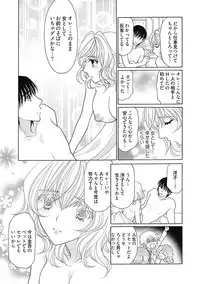 (大橋薫) じょしかっ!? ~噛んだり舐めたりつついたり~3