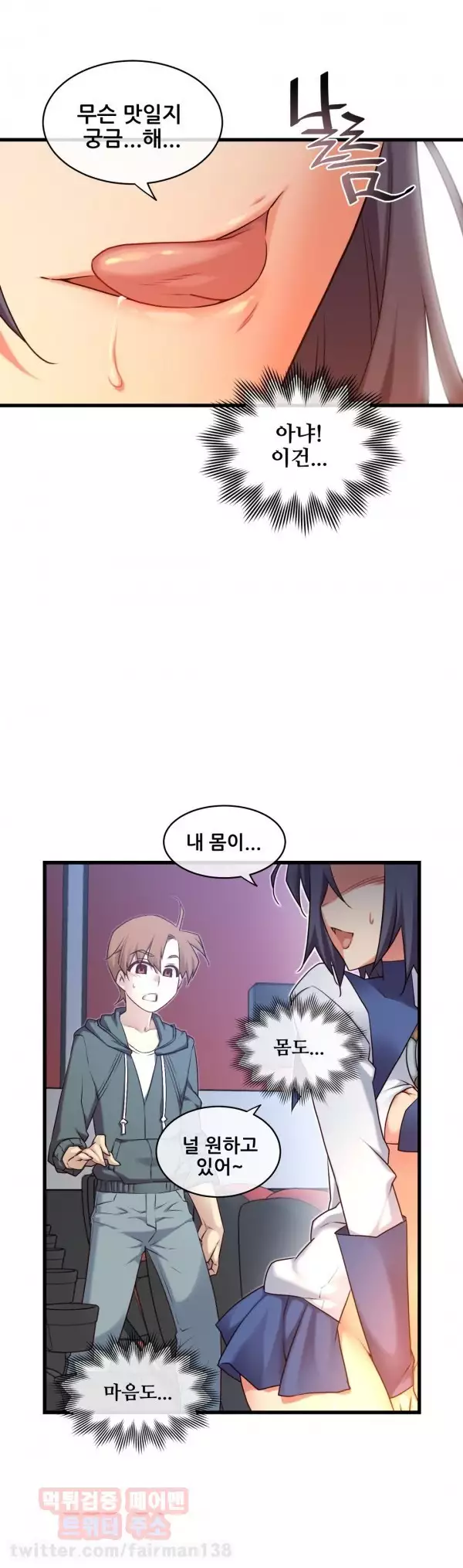 Master in My Dreams Ch.90-115