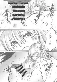 (COMIC1☆13) [Haikibutsu (Yaza Daichi)] Anastasia no Yume (Fate/Grand Order)