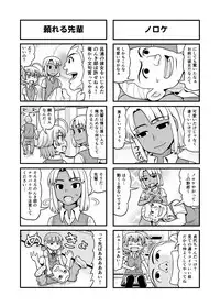 [Gachonerou] Nonki BOY Ch. 1-33