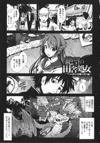 [Mokusei Zaijuu] Inaka Shojo