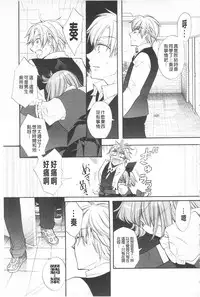 [Edoya Pochi] KyunKyun Switch | 戀戀不捨的淫亂開關 [Chinese]