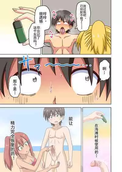 Mitari no Sono Ep. 93- | 魅足之园 (93话起)更新到163话