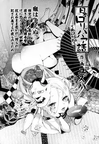 [Yuzuha] Nihon Loli Babaa Banashi ~Oni Taiji Hen~ (Towako San) [Chinese] [好野尻漢化] [Digital]