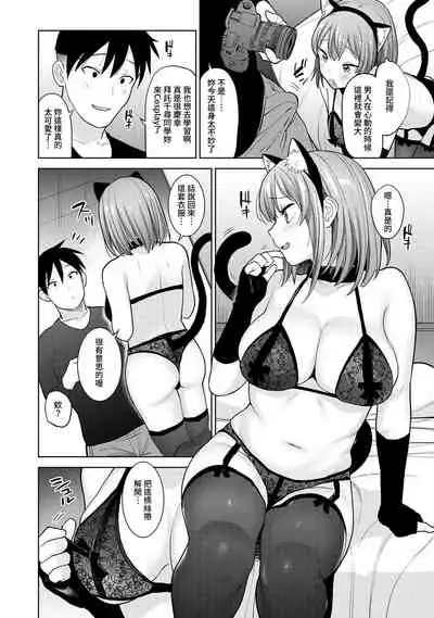 [Azuse] SotsuAl Cameraman to shite Ichinenkan Joshikou no Event e Doukou Suru Koto ni Natta Hanashi Ch. 1-11 [Chinese] [裸單騎漢化]