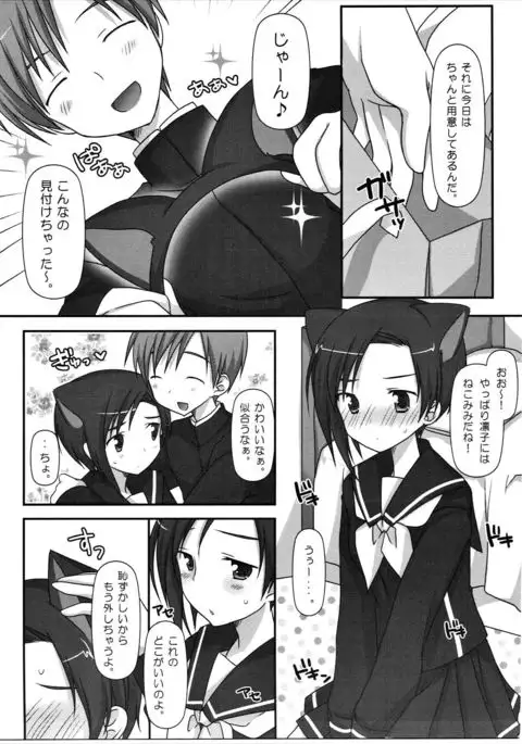 BUN☆BUN Neko Jarashi