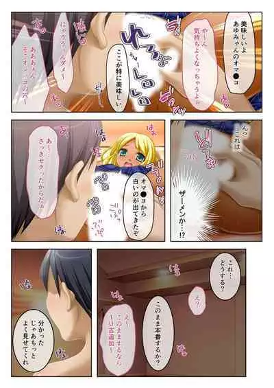 [BENETTY] Bijo to Injuu Vol. 19 ~Joshikousei no Seishun!? Namaiki mo Muku mo Keppeki mo Hame Tsubusu~ "FetiColle! Series"