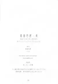 (SC23) [Majimeya (isao)] Majimeya Yawa (One Piece)