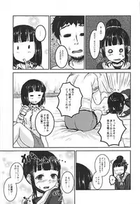 (C93) [Higasimikawa Midoriiro Doukoukai (Mikawa no Yummy)] Zoku Idol no Pants o Nugasanaide XX Suru Hon (THE IDOLM@STER CINDERELLA GIRLS)