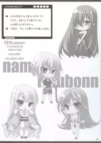 (C86) [choco BOX (choco-chip)] namaiki rafubonn