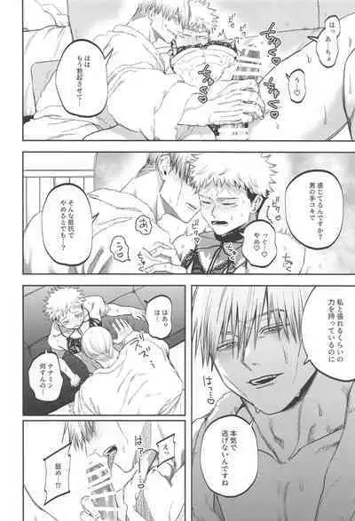 eroshitagidesonnaniokonnakuteiijan？！