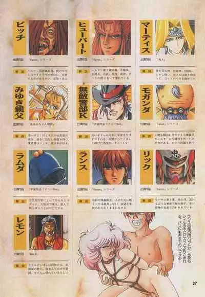 Official Alicesoft Full Completion Guide