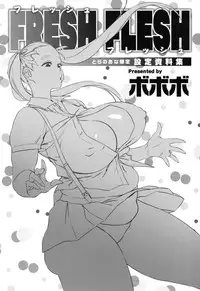 [Bobobo] FRESH FLESH