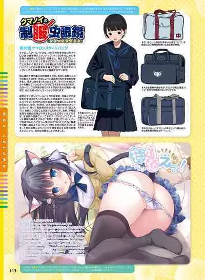 Dengeki Moeoh 2023-12