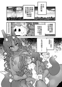 (C90) [Cool Kyou Dai San Shibu (Cool Kyou Shinja)] Nyuuen Shiki San [Chinese] [沒有漢化]