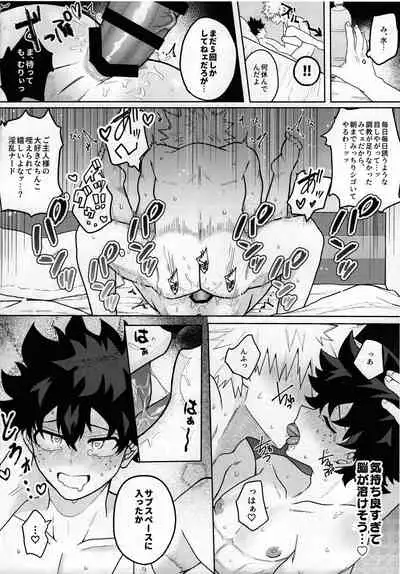 [Gozen 2-ji no Himegoto. (Bab Oji-chan)] Amaku Torokeru Cream Soda (Boku no Hero Academia)