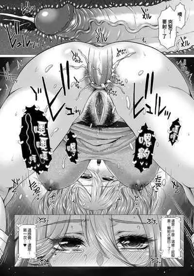 [Saotome Mondonosuke] Gokubuto Gal Mama vs Gokubuto Oji-san (Ougon no Sonata XXX Sono Juuroku) [Chinese] [臭鼬娘漢化組] [Decensored]