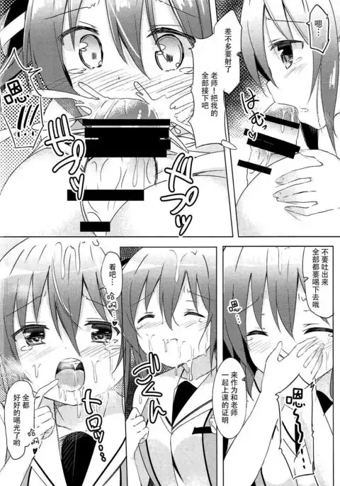 Rize Sensei to Himitsu no Jugyou