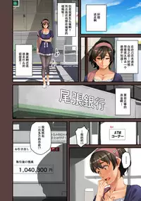 [Hana Hook] Zenin Shikkaku - Hahaoya no Mesubuta Sex Choukyou Kiroku ch.1-5 [Chinese] [含着个人汉化]