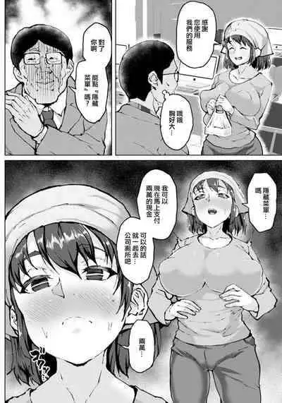 [Sayryu] Hitozuma Delivery Ura Menu - Outside the menu of married women's home delivery service | 人妻外賣隱藏菜單 (ANGEL Club 2022-03) [Chinese] [Digital]