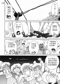 (C62) [BLACK DOG (Kuroinu Juu)] Submission Sailorstars (Bishoujo Senshi Sailor Moon) [Chinese]