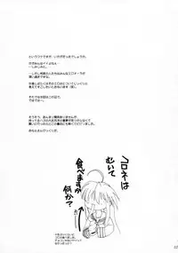 (C72) [MEKONGDELTA & DELTAFORCE (Route39, Zenki)] Kagamin de Asobou!! (Lucky Star)