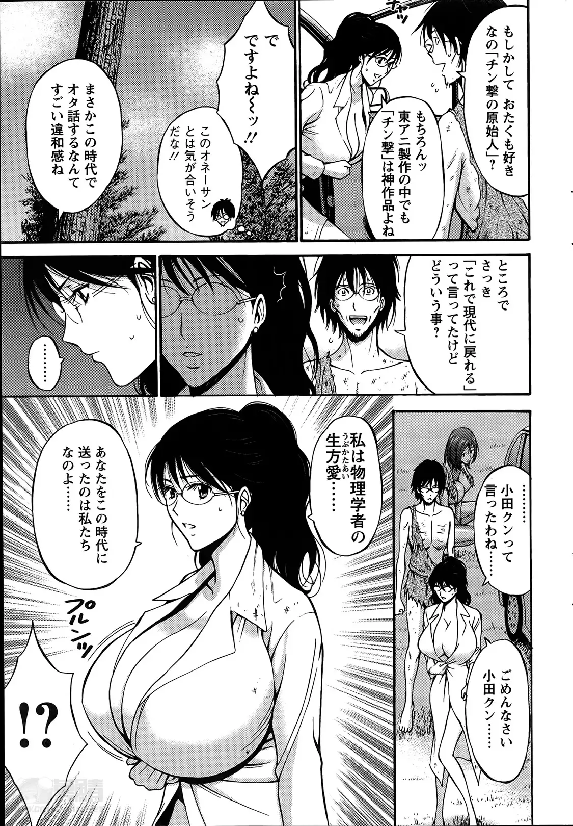 Kigenzen 10000 Nen no Ota Ch. 1-24