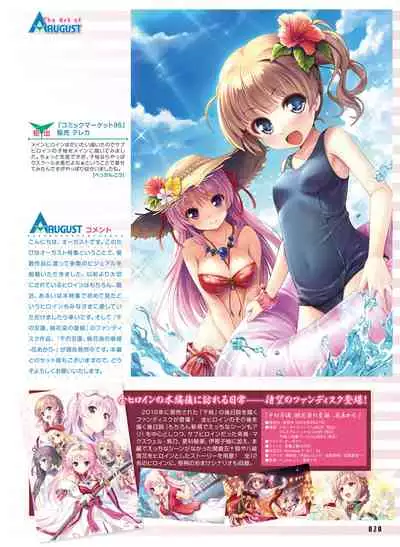 Dengeki Moeoh 2019-12