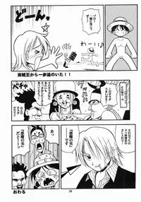 (C61) [Riroland (Kuuya, Satomi Hiroyuki)] One Love (Mahoromatic, One Piece, Campus War Muryou )