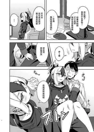 [Arukaseya (Arkas)] Kayoko-x - Sex with Kayoko (Blue Archive) [Chinese] [葱鱼个人汉化] [Digital]