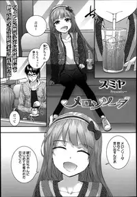 COMIC LO 2014-07