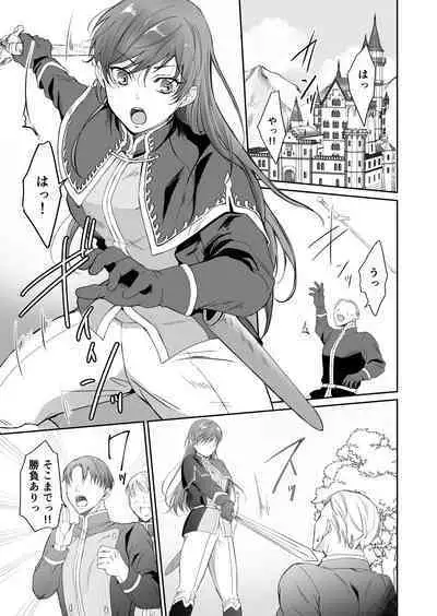 Saikyō on'na kishi wa shūchaku-kei otōto Ōji kara nige rarenai!|The strongest female knight can't escape from the obsessive younger brother prince!