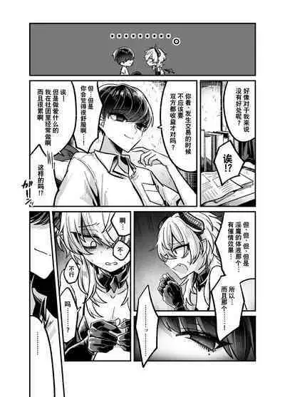 [Kanshouyaku (miska)] InCha Succubus ga Nakadashi Shite Morau Tame Buzama ni Dogeza Kongan Suru Hon | 阴暗淫魔为了被中出不像样地跪地请求 [Chinese] [逃亡者×真不可视汉化组]