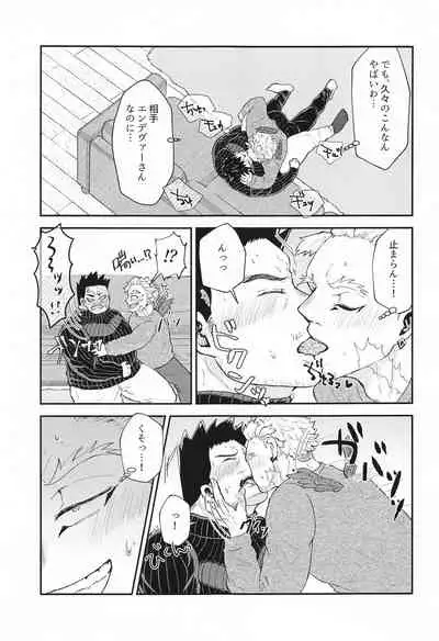 DON’T THINK FEEL！！