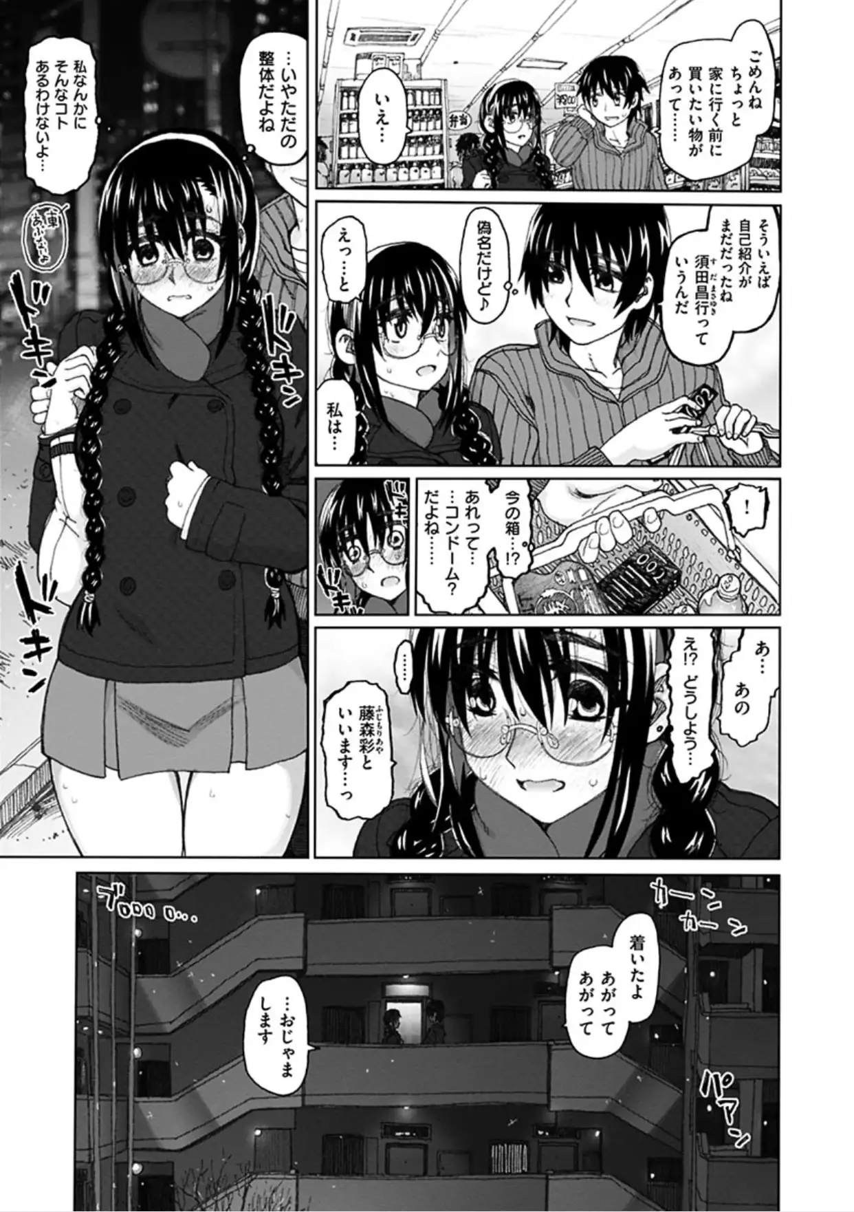 Chigiri no Ie - A Pledge of Abnormal Love