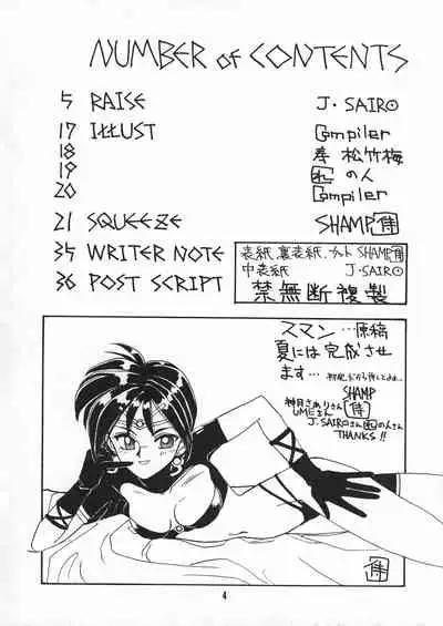 (C45) [Night Stalkers (Various)] Tottemo Naga (Slayers)