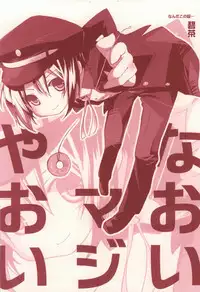 (SC48) [Yomosugara (Yomogi Ringo)] Naoi Beats! (Angel Beats!)