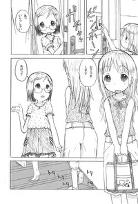 (SC35) [Zuukoku Shoukai (Amano Ribbon)] Mix Ribbon 15 (Ichigo Mashimaro, The Melancholy of Haruhi Suzumiya)