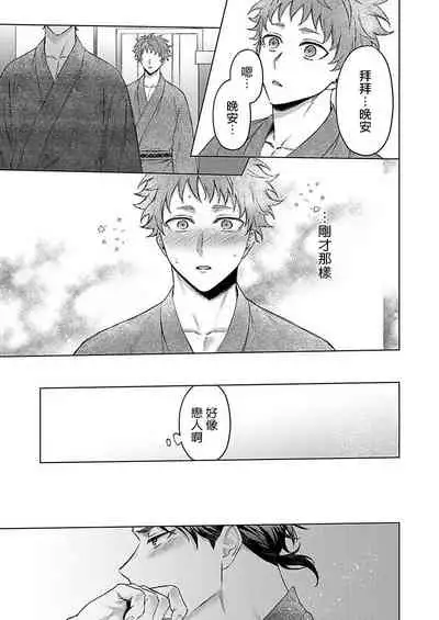 [Yaezaki Rai] Junboku Kyuuji ga Otoko o Shittara. | 纯朴棒球男孩尝到男人滋味以后 Ch. 1-4 [Chinese] [冒险者公会]