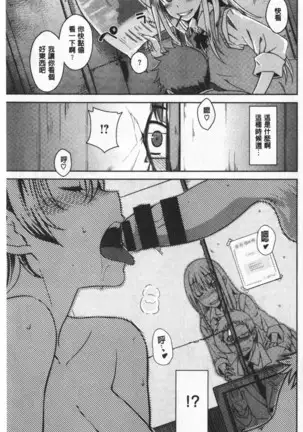 Cat bite | 裝乖巧女孩